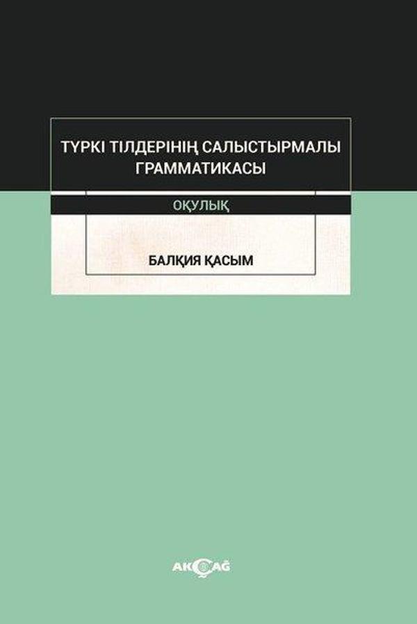 Türki Tilderinin Salıstırmalı Grammatikası - Akçağ Yayınları - Image 1