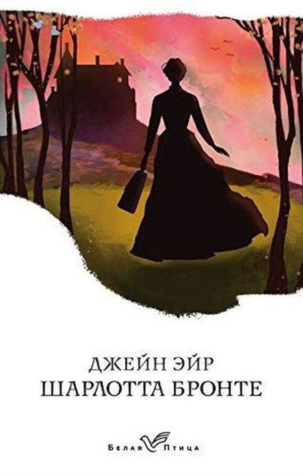 Eksmo Dzheyn Eyr - Eksmo - Image 1