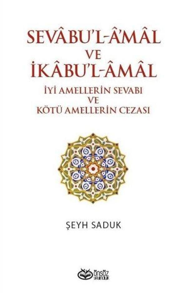 Sevabu'l-A'mal ve İkabu'l Amal - İyi Amellerin Sevabı ve Kötü Amellerin Cezası - Önsöz Yayıncılık - Image 1