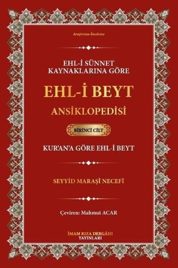 Ehl-i Sünnet Kaynaklarına Göre Ehl-i Beyt Ansiklopedisi Cilt 1 - Kur'an'a Göre Ehl-i Beyt - İmam Rıza Dergahı Yayınları - Image 1