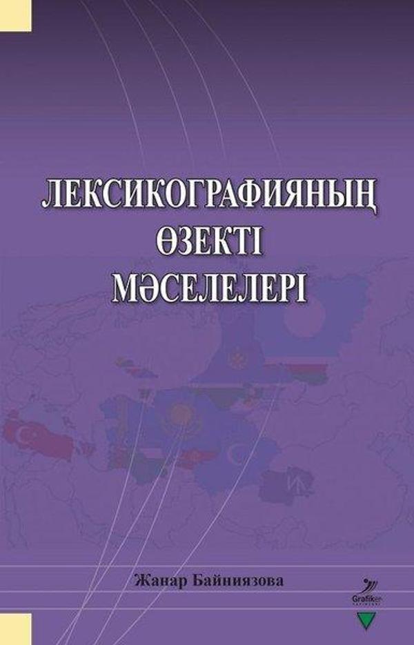 Leksikografiyanı Özekti Mseleleri - Grafiker Yayınları - Image 1
