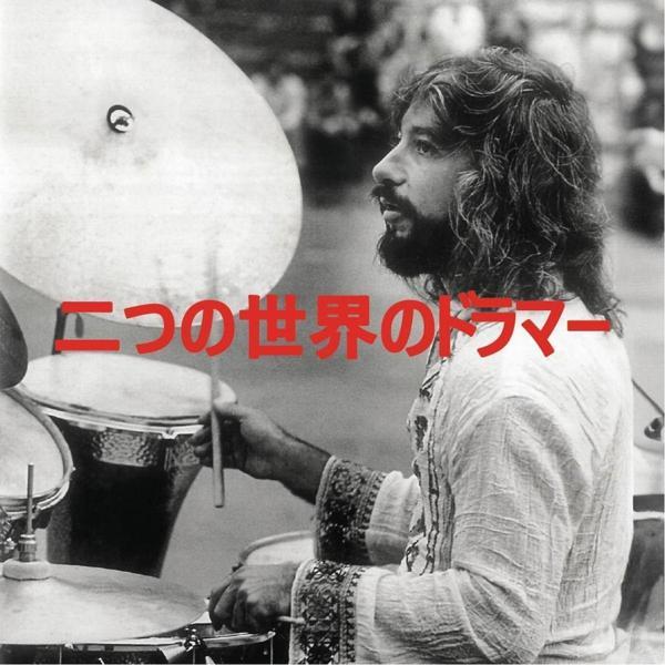 Okay Temiz Drummer of Two Worlds (Japonya Edisyonu) Plak - Image 1