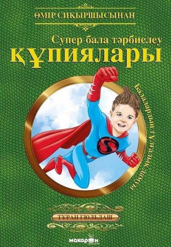 Süper Çocuk Yetiştirmenin Sırları - Kazakça - Macaron Yayınları - Image 1
