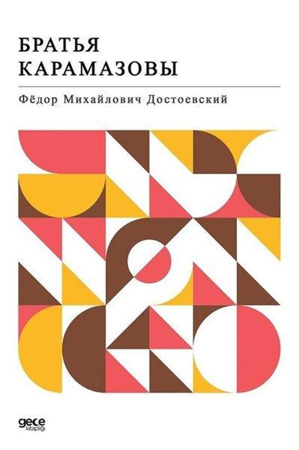  -Karamazov Kardeşler-Rusça - Gece Kitaplığı - Image 1