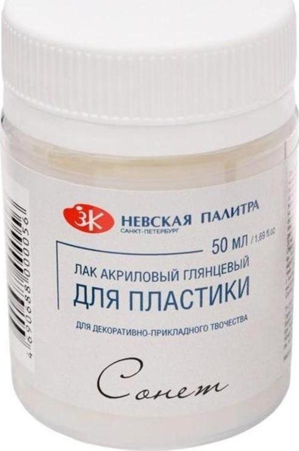St. Petersburg Sonnet Parlak Polimer Kil Verniği 50 ml - Image 1