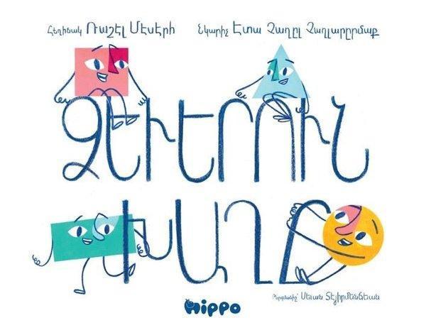 Tzeverun Khağı-Şekillerin Oyunu-Ermenice - Hippo Kitap - Image 1