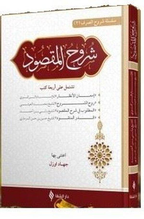 Şuruhu'l Maksud - Şifa Yayınevi - Image 1