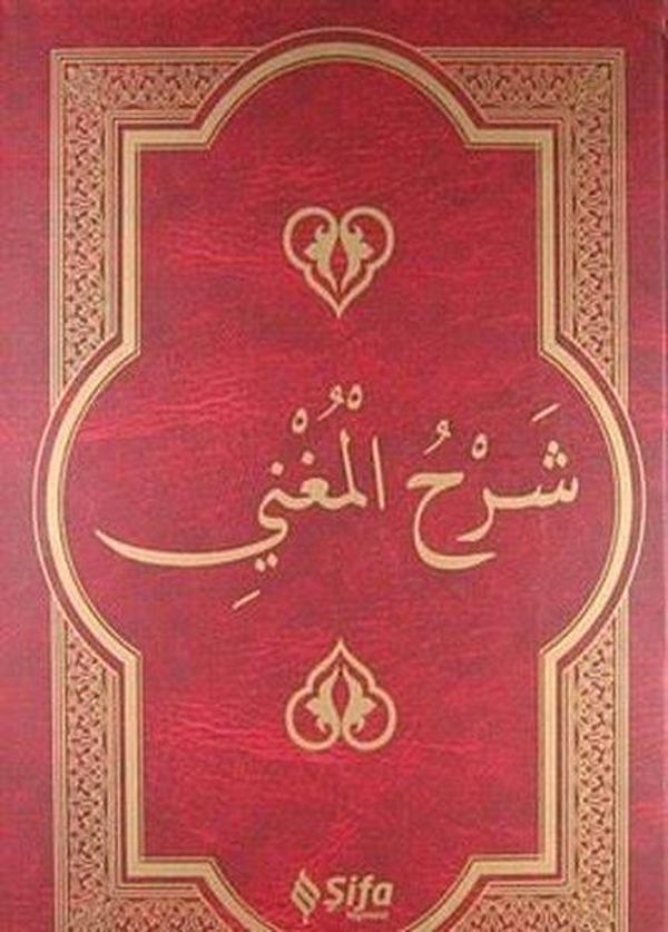 Şerh'ül-Muğni - Arapça - Şifa Yayınevi - Image 1