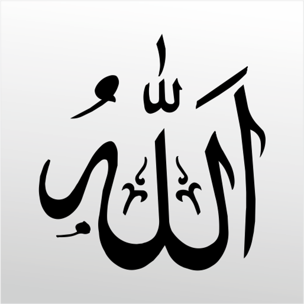Folyo Sticker Allah 80cm Uzunluk - Image 1