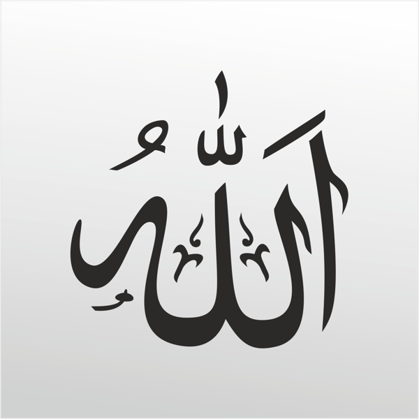 Folyo Sticker Allah 99 40cm Uzunluk - Image 1