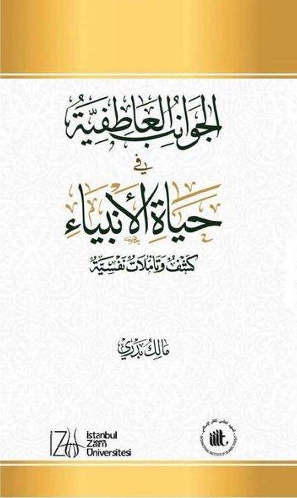 Cevanib'ul-Atıfiyye fi Hayatü'l-Enbiya: Keşf ve Taamulaat Nafsiyah - İstanbul Sabahattin Zaim Üniversitesi - Image 1
