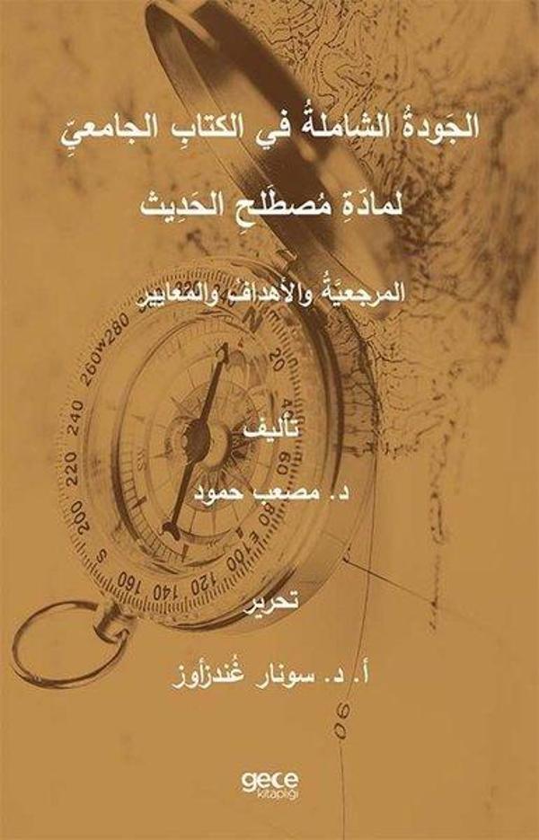 The Total Quality İn The Academic Book Of Hadith Sciences  Principles Objectives And Standards - Gece Kitaplığı - Image 1