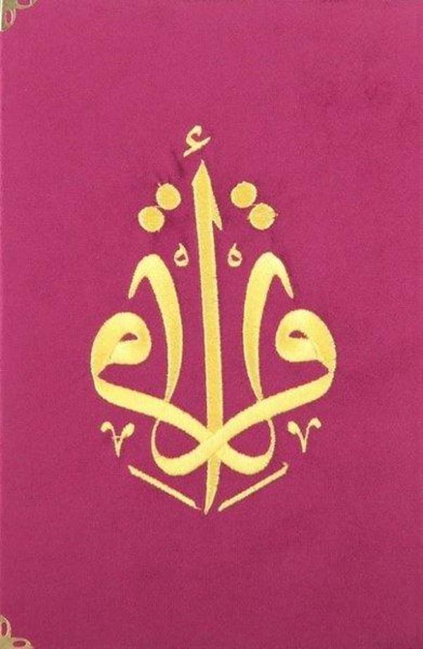 Kur'an-ı Kerim Orta Boy Lila Kadife Nakışlı - Türkiye Diyanet Vakfı Yayınları - Image 1