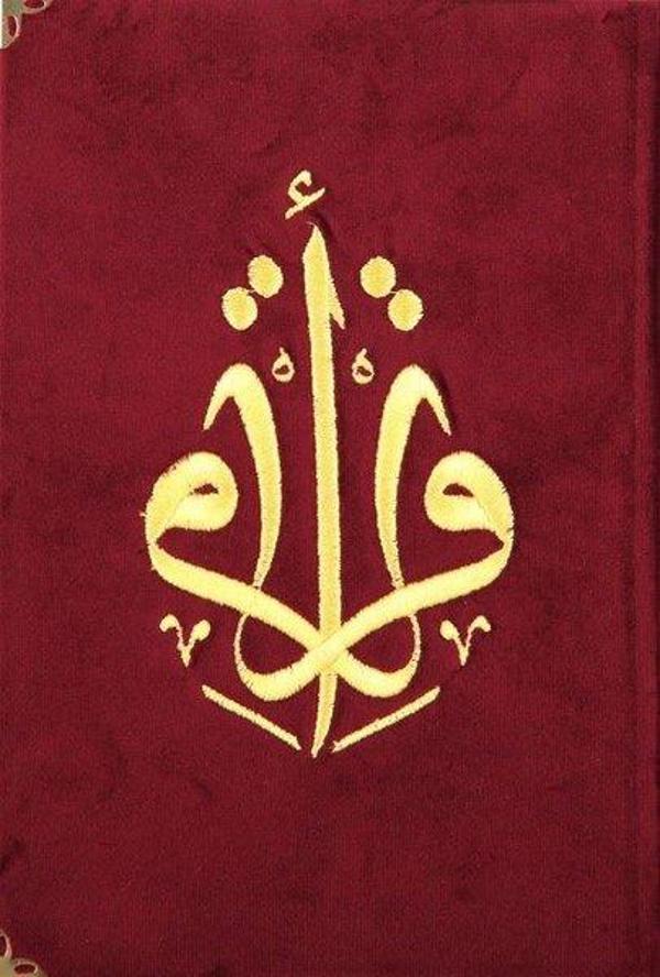 Kur'an-ı Kerim Orta Boy Bordo Kadife Nakışlı - Türkiye Diyanet Vakfı Yayınları - Image 1