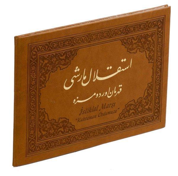 İstiklal Marşı Albümü - Kahraman Ordumuza - Damla Yayınevi - Image 1