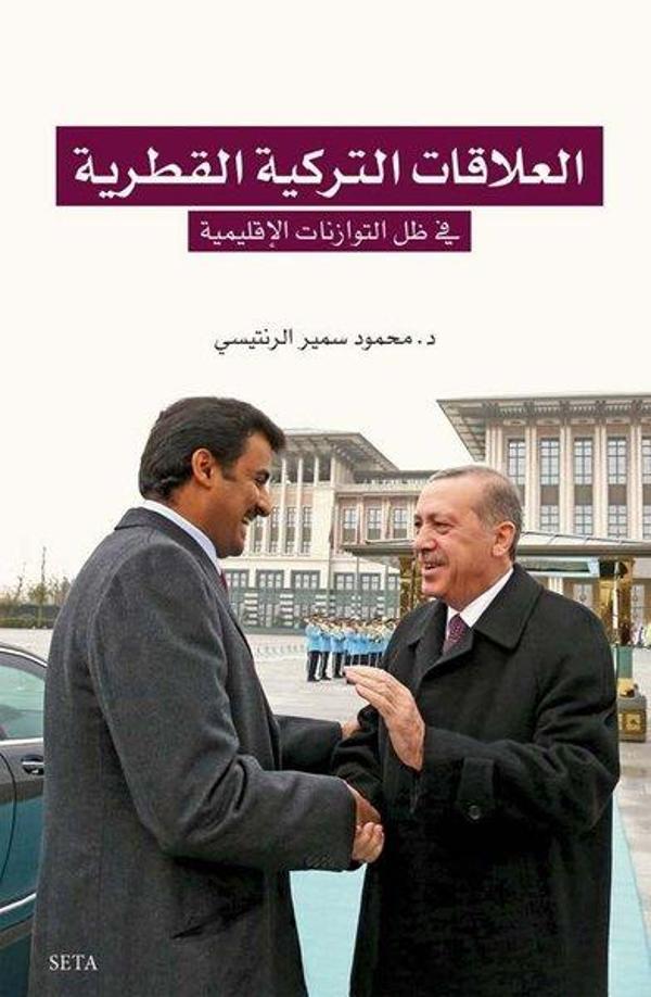 Elilekatut Türkiyel Katariye fi Tevezunatul Kuvvel İklimiyye - Seta Yayınları - Image 1