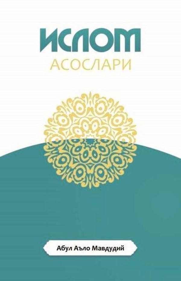 İslamın Temelleri - Özbekçe - Fikrat Nashriyoti Yayınları - Image 1