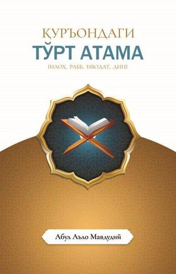 Kur'an'a Göre Dört Terim - Özbekçe - Fikrat Nashriyoti Yayınları - Image 1