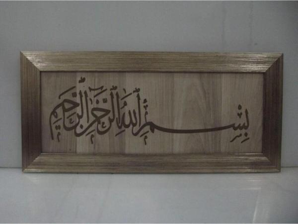 Mmo Design Besmele Gümüş Renk Çerçeveli - Image 1