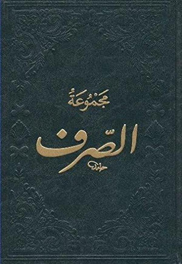 Fazilet Neşriyat Mecmuatüs Sarf - Fazilet Neşriyat - Image 1