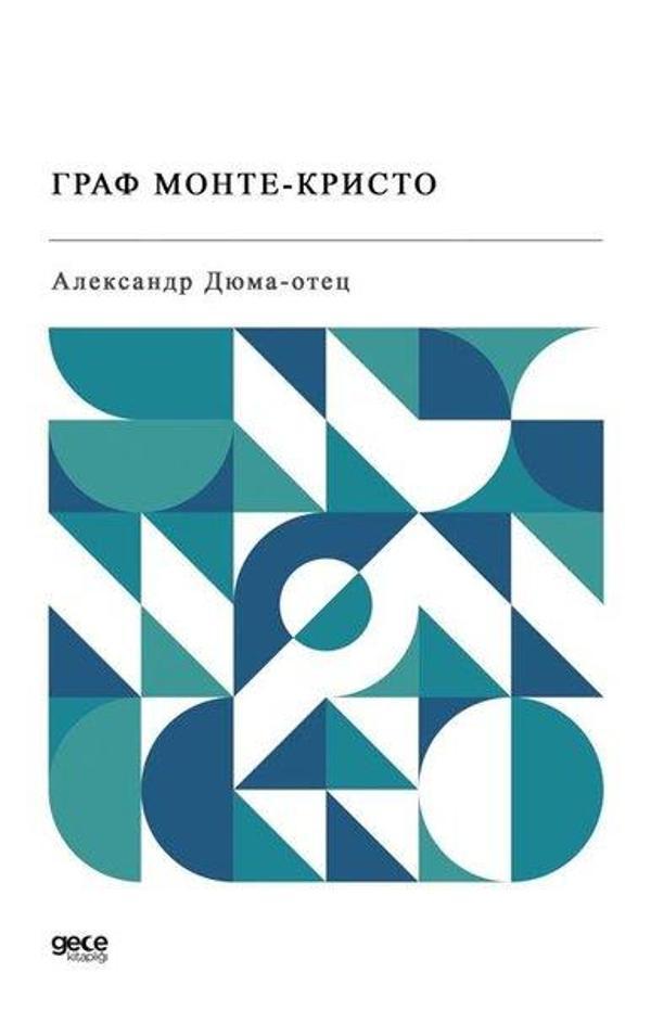 Monte Kristo Kontu -  - - Gece Kitaplığı - Image 1