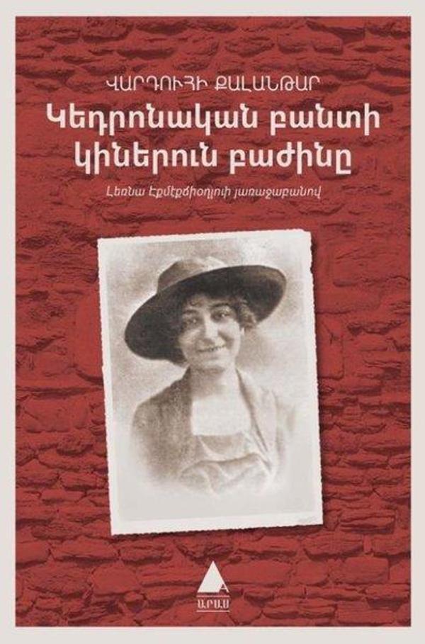 Getronagan Pandi Ginerun Pajini - Hapishane-i Umumi Kadınlar Koğuşu-Ermenice - Aras Yayıncılık - Image 1