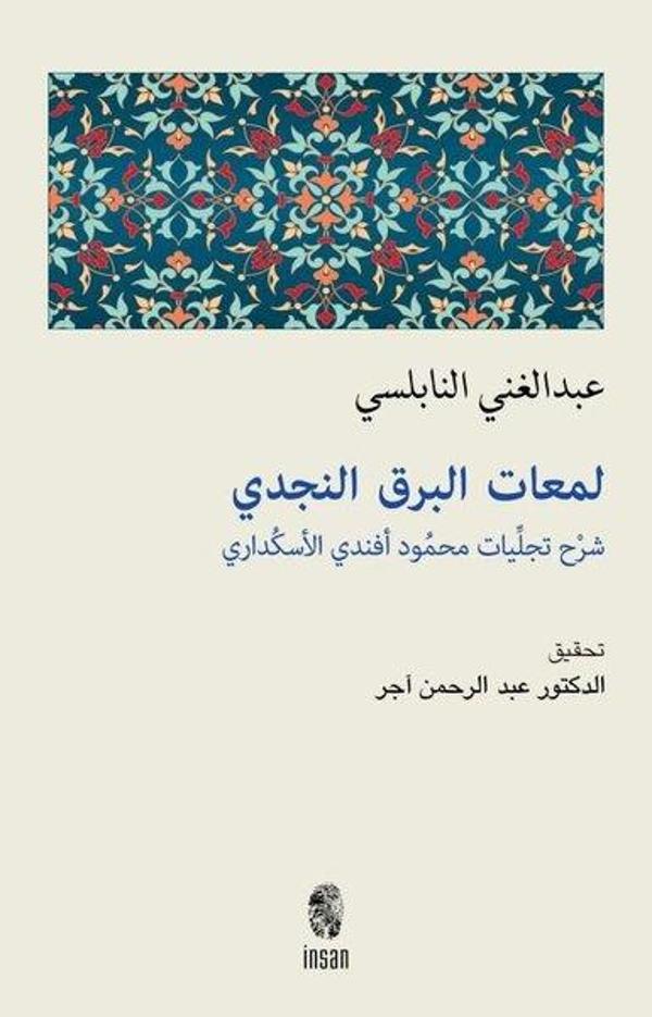Leme'atu'l-Berkı'n-Necdi - Şerhu Tecelliyati Mahmud Efendi El-Üsküdari - İnsan Yayınları - Image 1