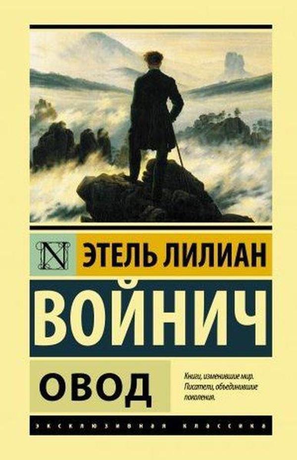 Ovod - Ast Yayınevi - Image 1