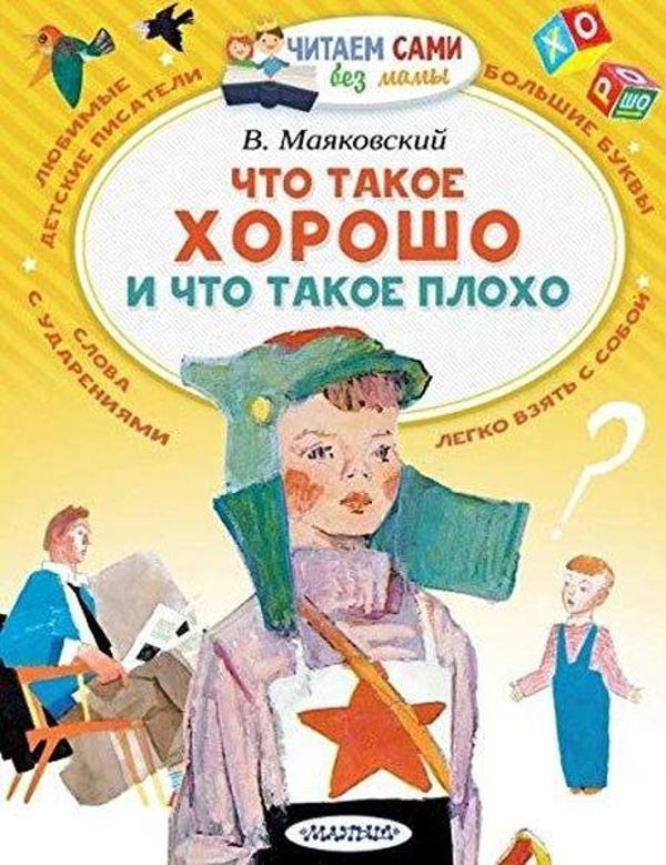 Ne otpuskaj menja - Eksmo - Image 1