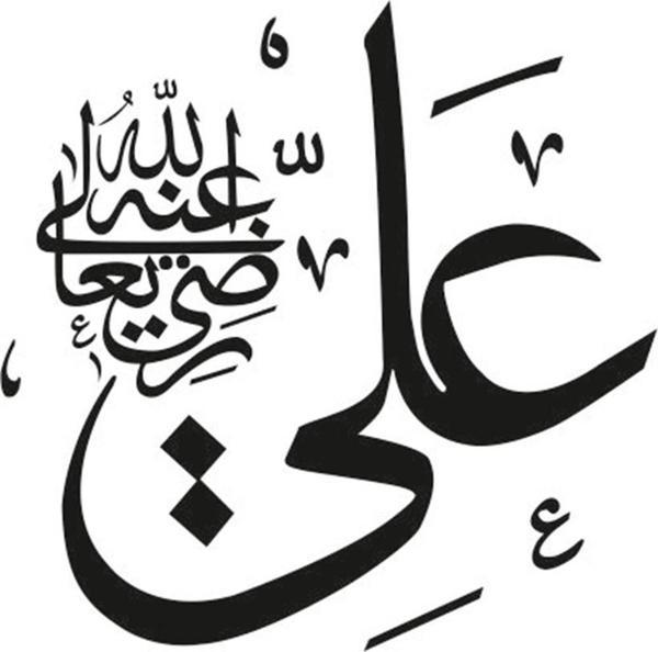 Folyo Sticker Ali 20cm uzunluk - Image 1
