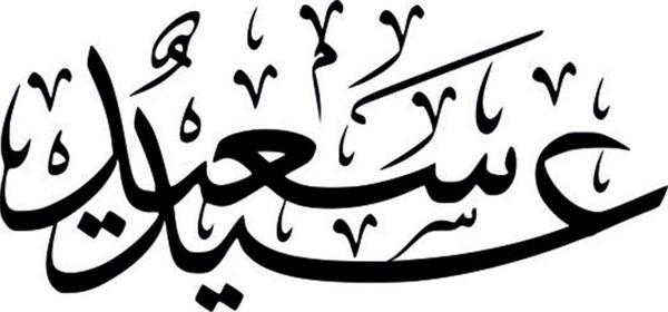 Folyo Sticker Kuran-ı Kerim 50cm Uzunluk - Image 1