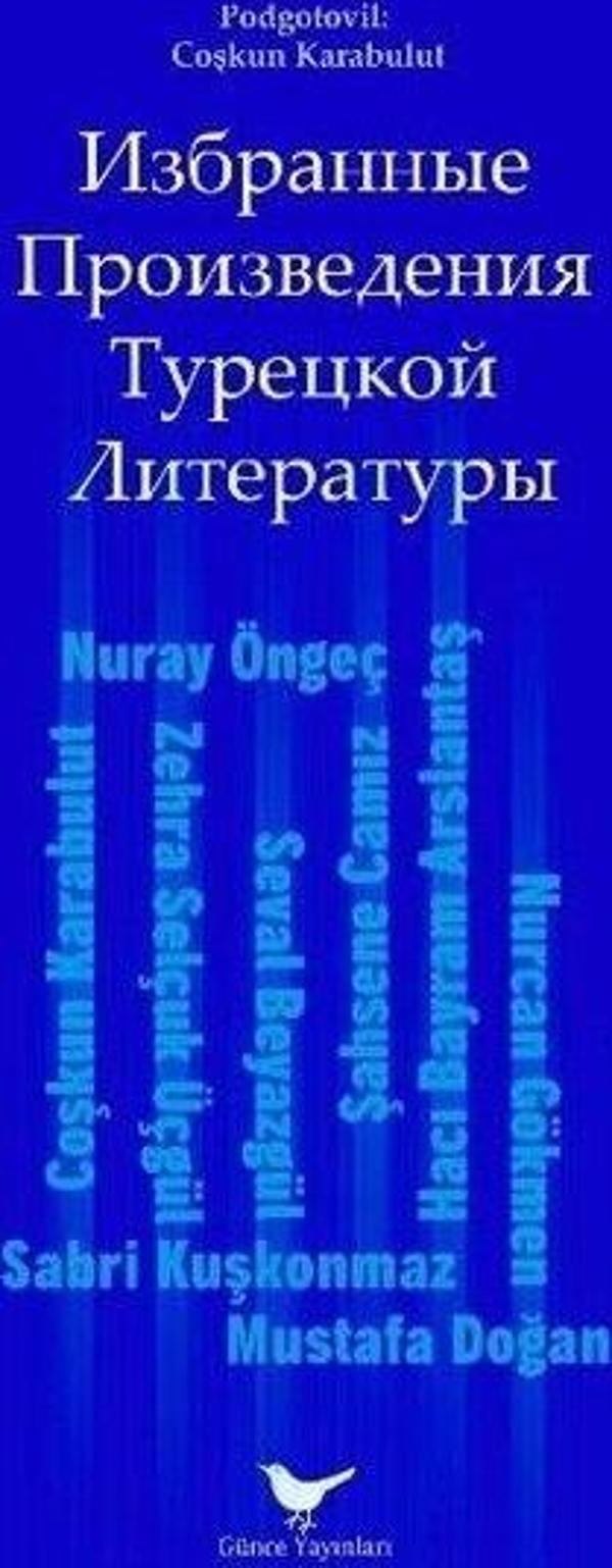 Izbrannyye Proizvedeniya Turetskoy Literatury - Günce Yayınları - Image 1