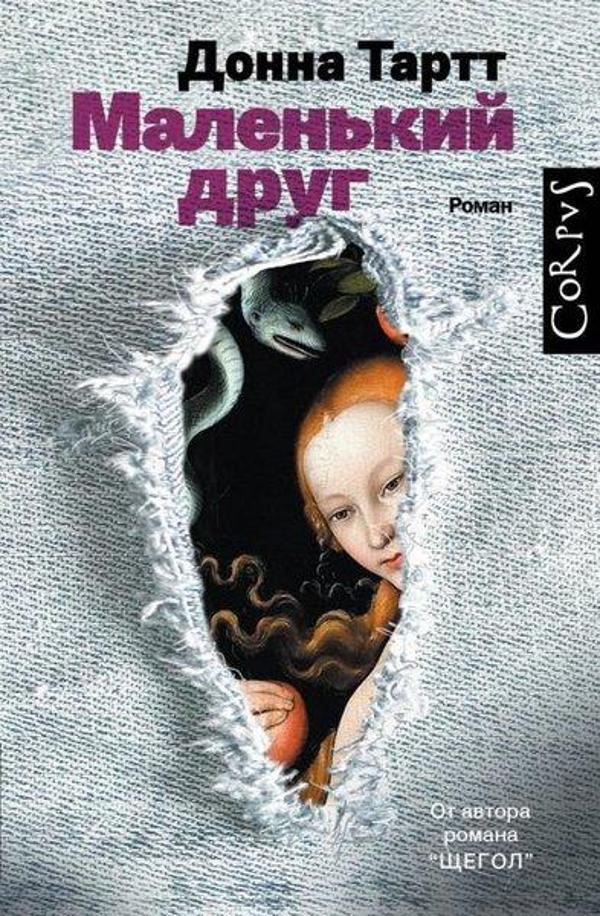 Malenkij Drug - Ast Yayınevi - Image 1