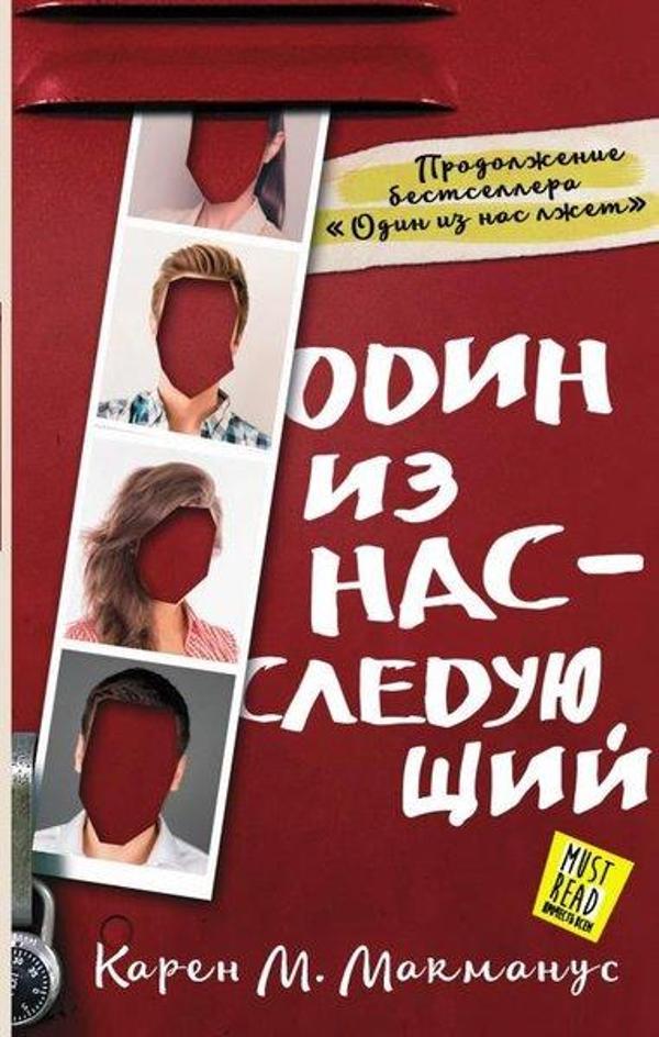 Odin İz Nas - Sledujuschij - Ast Yayınevi - Image 1