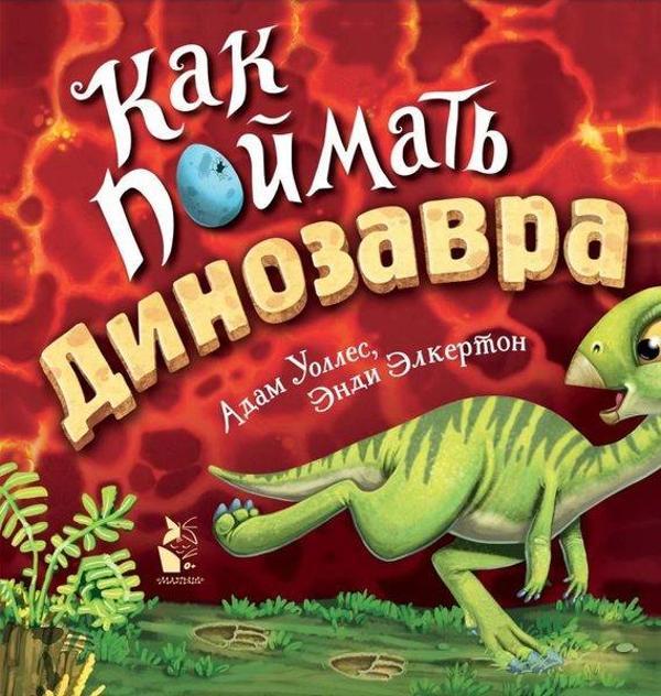 Kak Pojmat... Dinozavra? - Ast Yayınevi - Image 1