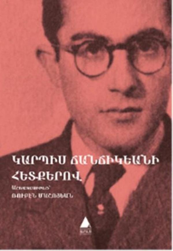 Garbis Cancikyani Hedkerov - Aras Yayıncılık - Image 1