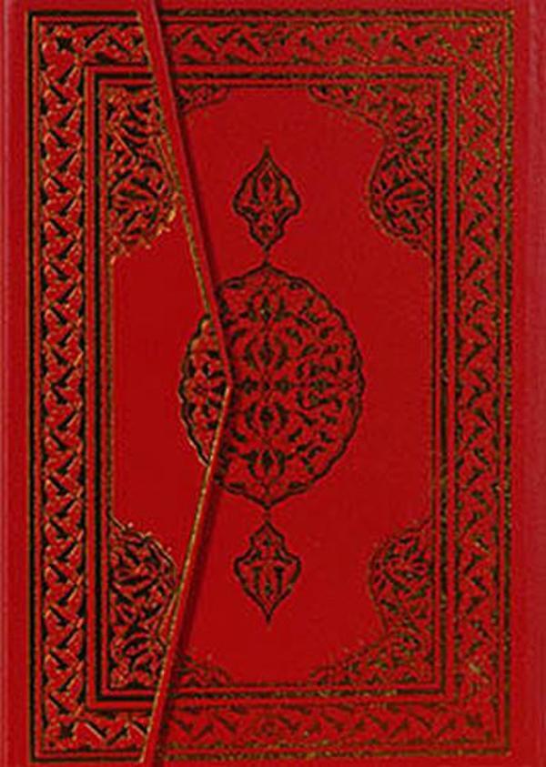 Rahle Boy İki Renkli Kur'an-ı Kerim (Bilg. Hattı) - Huzur Yayınevi - Image 1