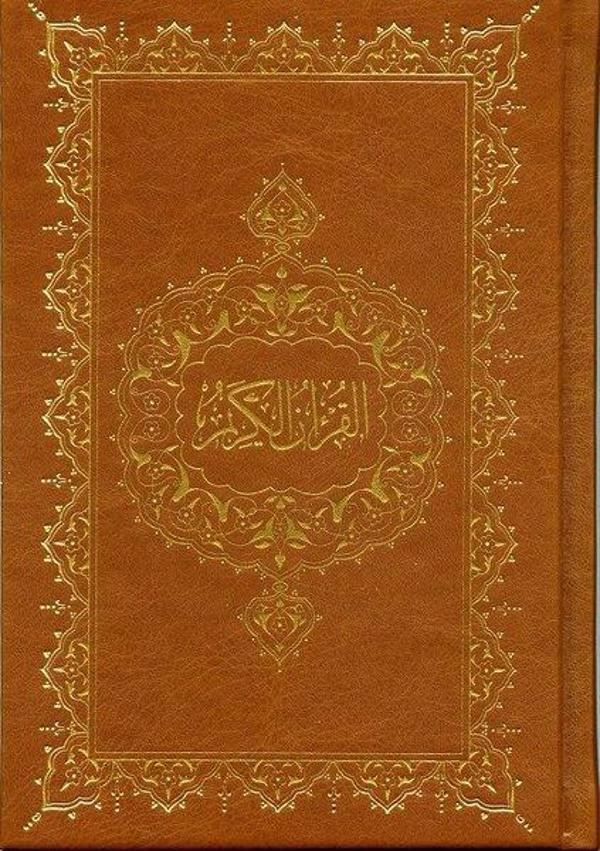 Kur'an-ı Kerim (Hafız Boy, Şamua) - M. Ü. İlahiyat Fakültesi Vakfı Yayı - Image 1