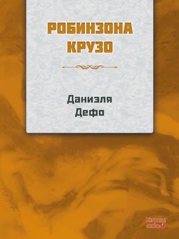 Robinson Crusoe - Rusça - Kırmızı Ada Yayınları - Image 1