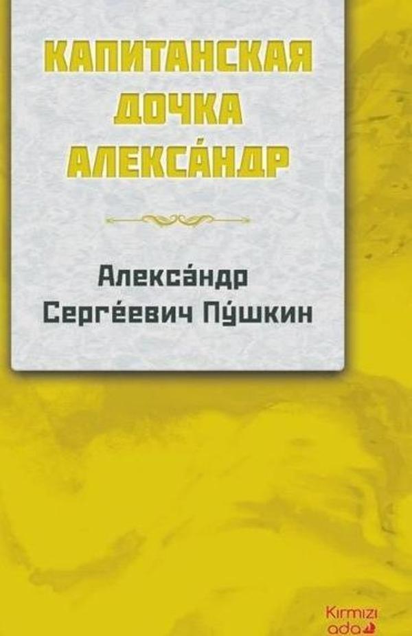 Yüzbaşının Kızı - Rusça - Kırmızı Ada Yayınları - Image 1
