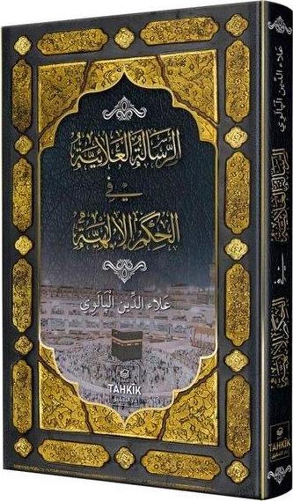 Er-Risaletü'l Alaiyye fi'l Hikemi'l İlahiyye - Tahkik Yayınları - Image 1