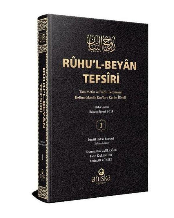 Ruhu'l-Beyan Tefsiri 1. Cilt - Ahıska Yayınevi - Image 1