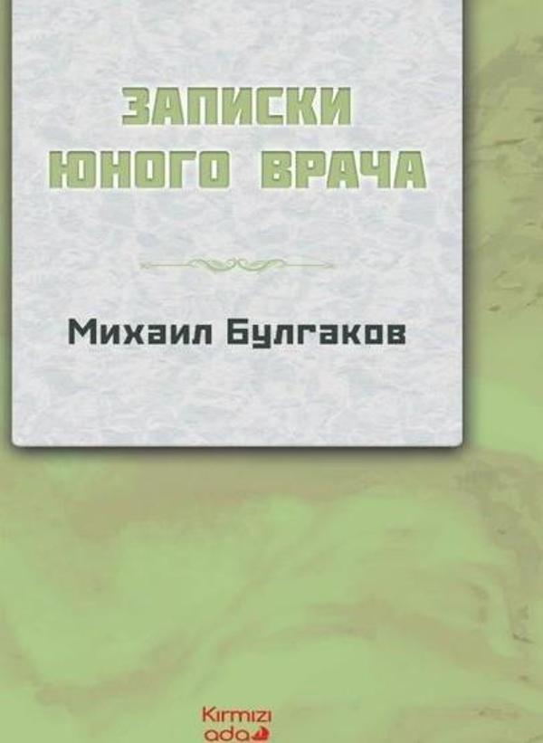Genç Bir Doktorun Notları - Rusça - Kırmızı Ada Yayınları - Image 1