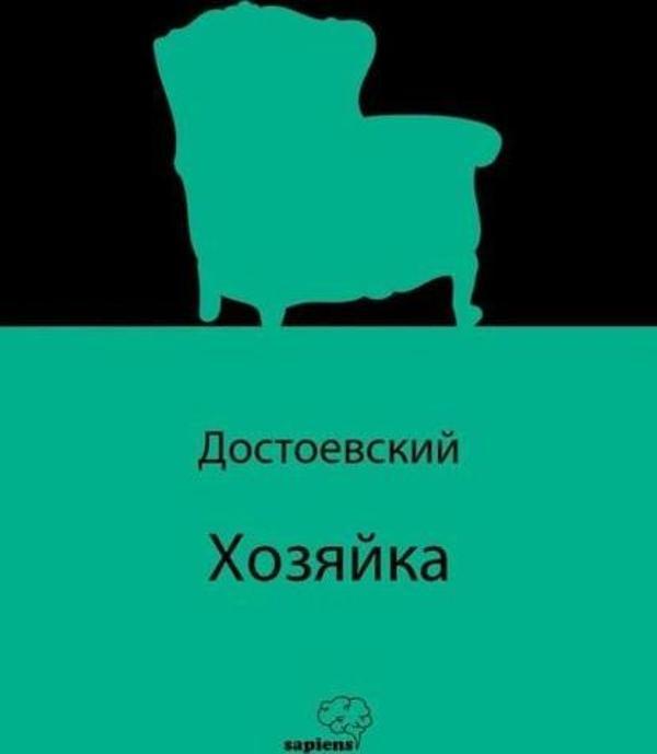 Ev Sahibesi - Rusça - Sapiens - Image 1