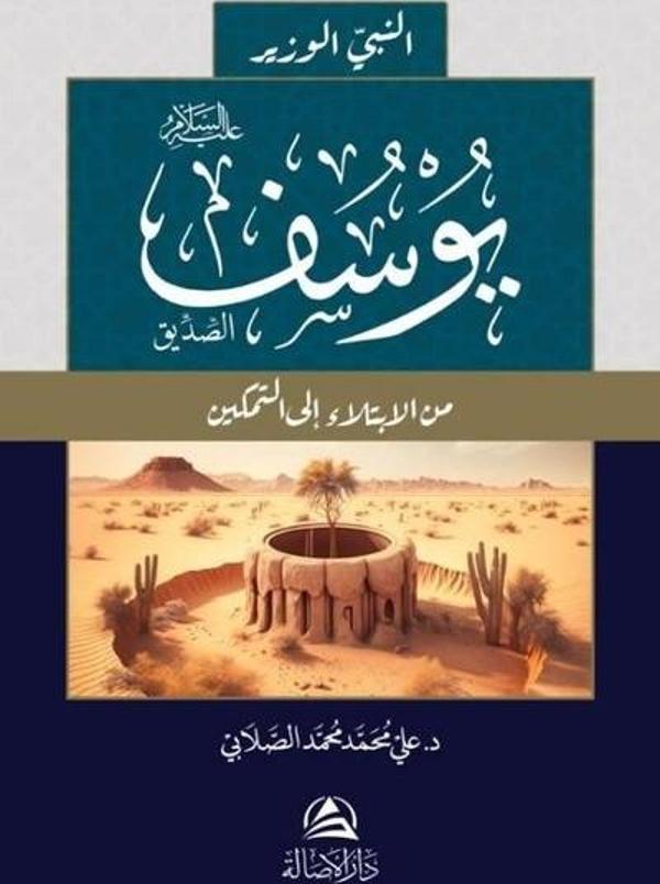 Yousef Al-Siddeeq - Asalet Yayınları - Image 1