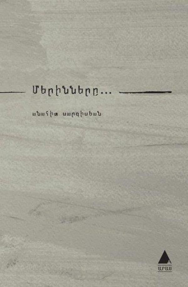 Merinneri - Bizimkiler-Ermenice - Aras Yayıncılık - Image 1