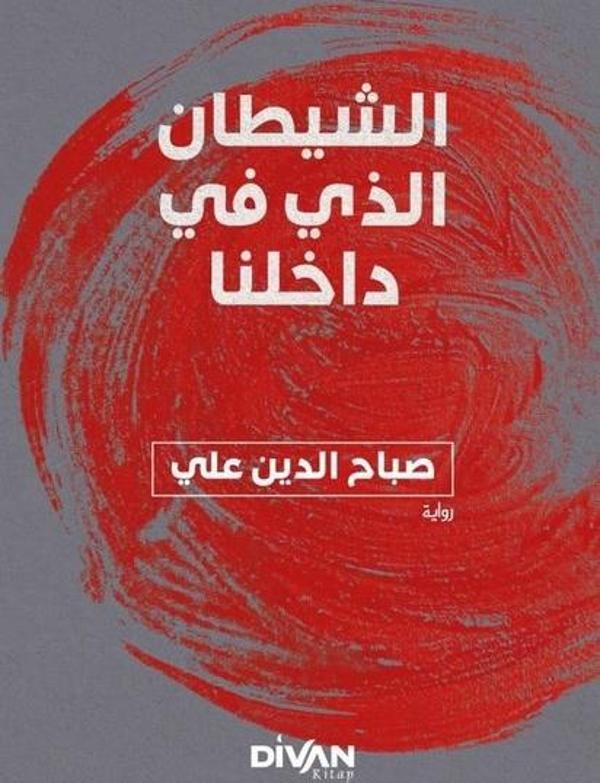 İçimizdeki Şeytan - Arapça - Divan Kitap - Image 1