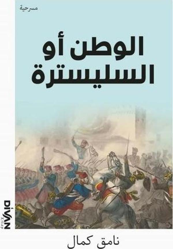Vatan Yahut Silistre - Arapça - Divan Kitap - Image 1