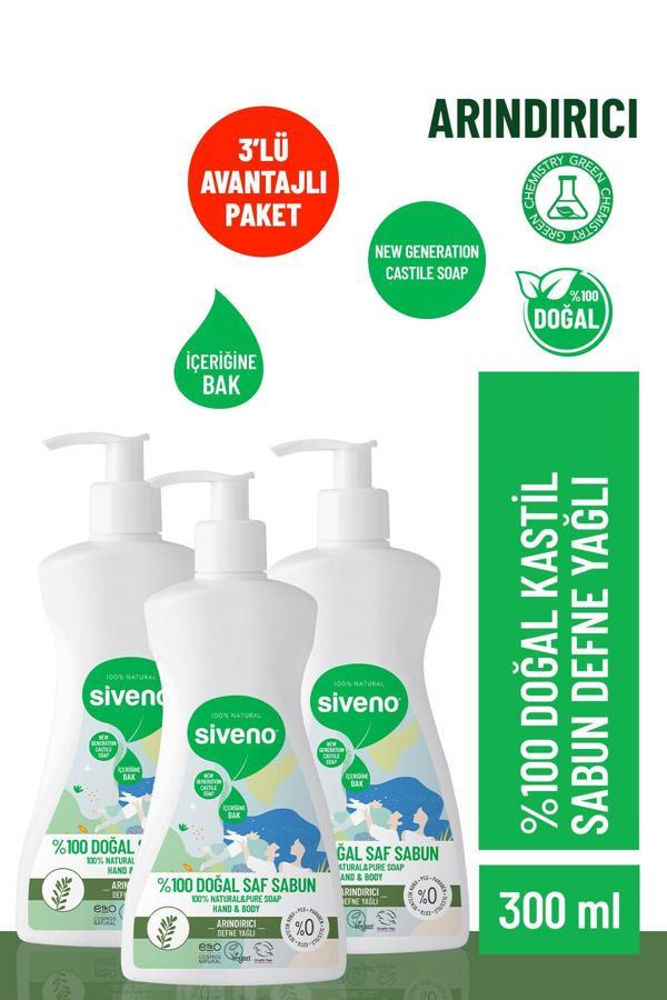 Siveno %100 Doğal Sıvı Kastil Sabun Defne Yağlı Yoğun Nemlendirici Arındırıcı Bitkisel Vegan 300 ml X3 Adet - Image 1