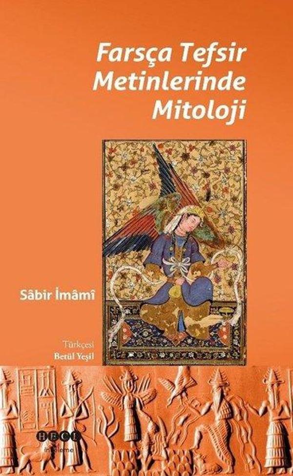 Farsça Tefsir Metinlerinde Mitoloji - Hece Yayınları - Image 1